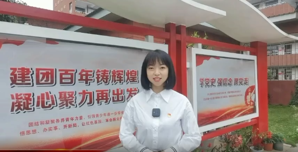 学团史庆百年第二期